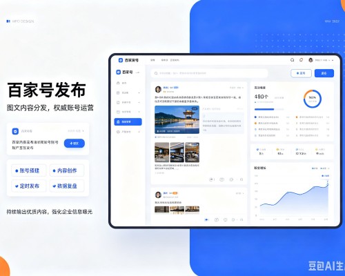 杨陵百家号信息发布代运营